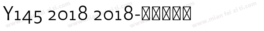 Y145 2018 2018字体转换